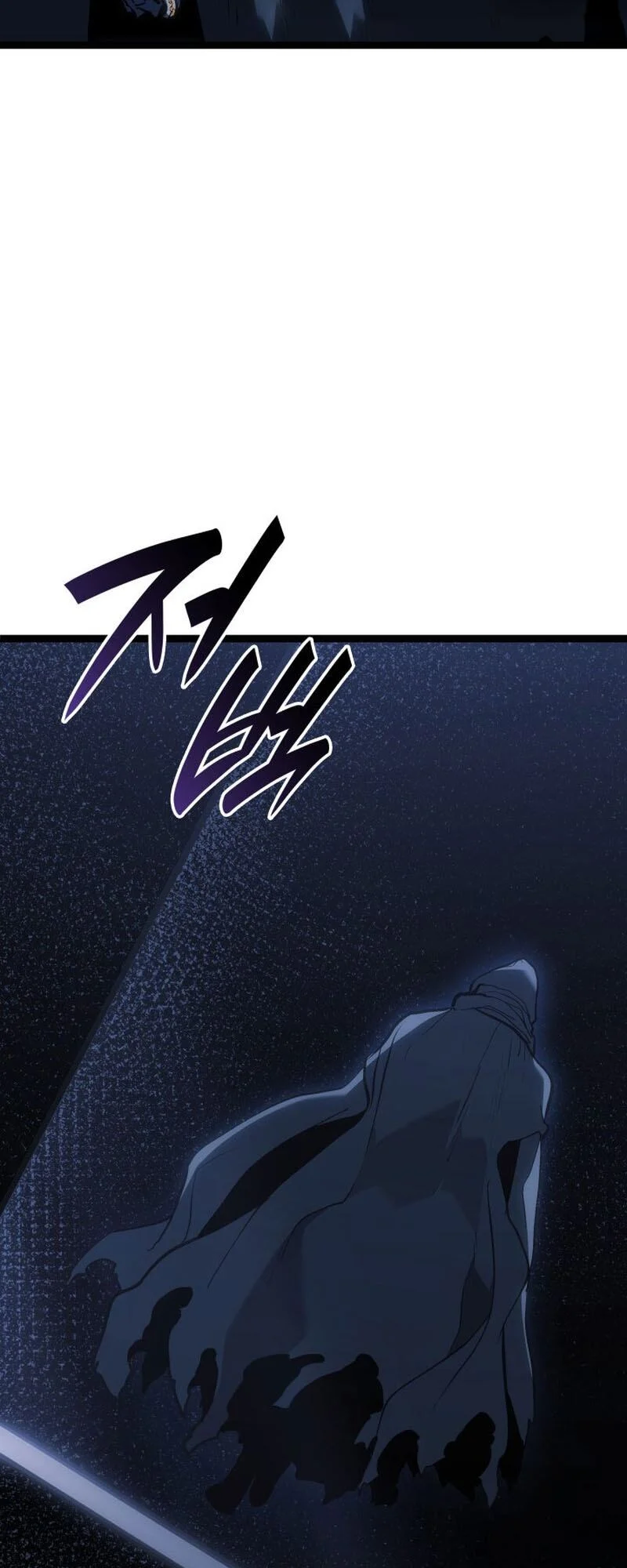 Reaper of the Drifting Moon ตอนที่ 85 page 19