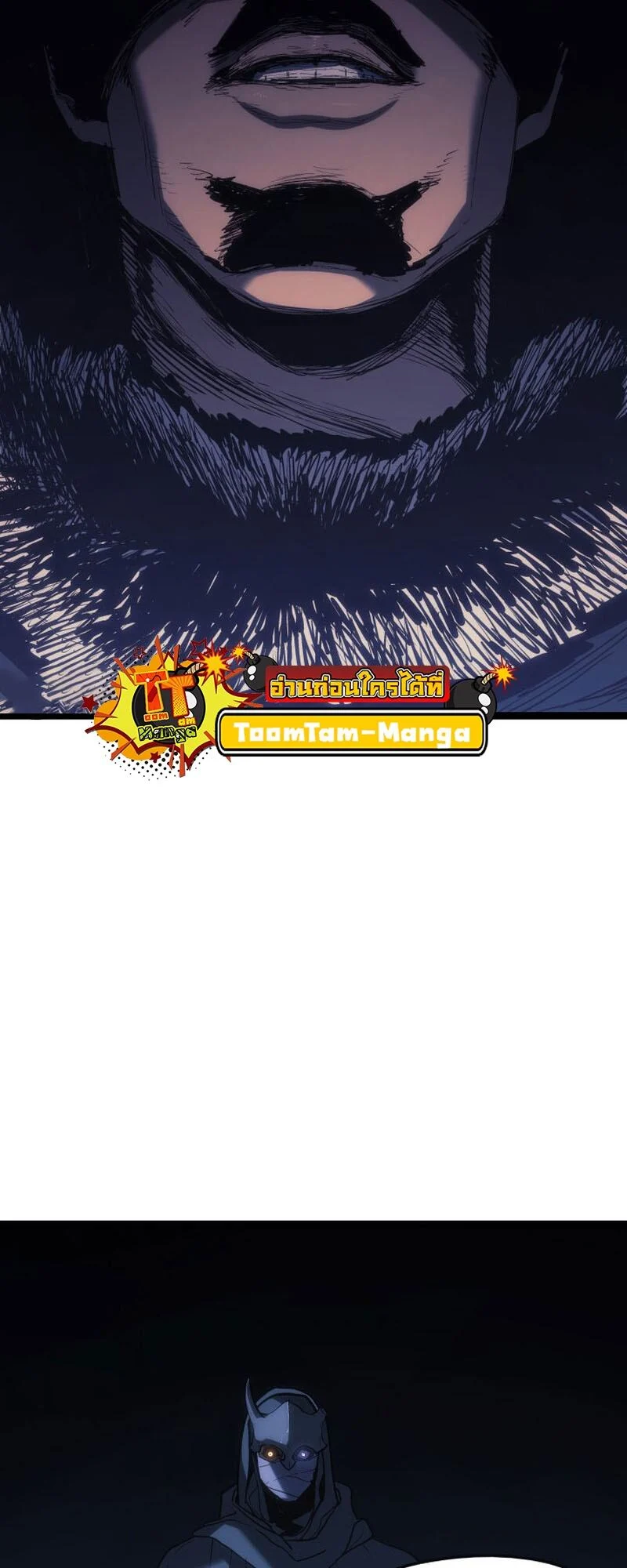 Reaper of the Drifting Moon ตอนที่ 85 page 28