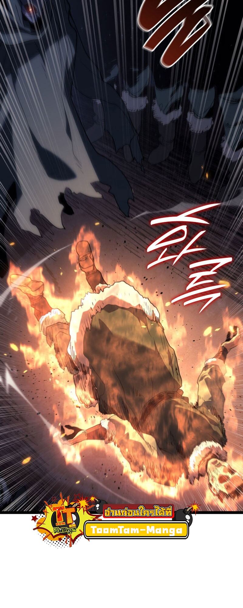 Reaper of the Drifting Moon ตอนที่ 85 page 30