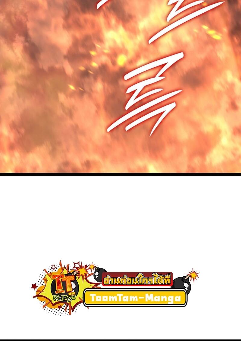 Reaper of the Drifting Moon ตอนที่ 85 page 35