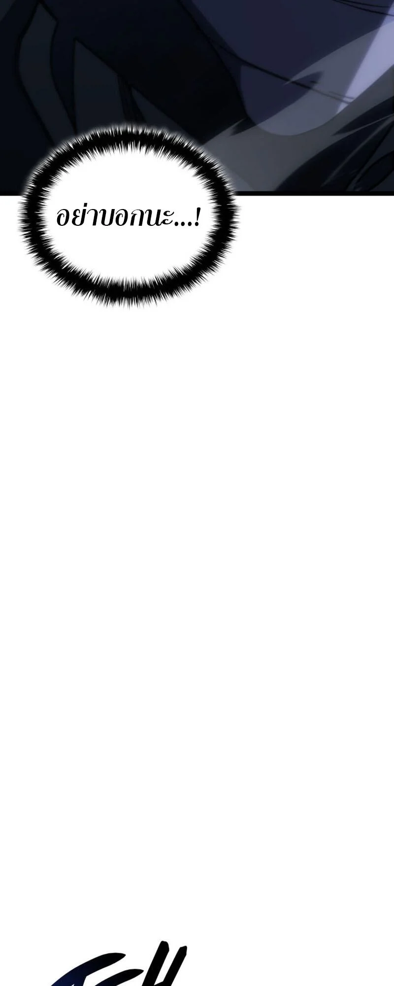 Reaper of the Drifting Moon ตอนที่ 85 page 41