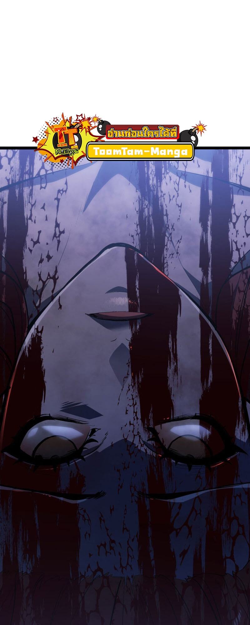 Reaper of the Drifting Moon ตอนที่ 85 page 43