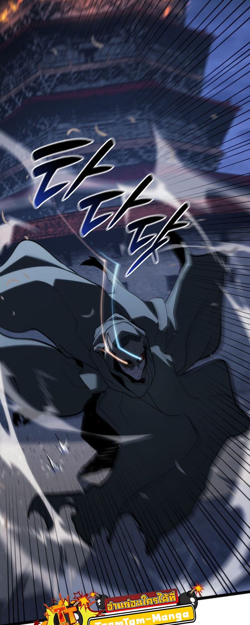 Reaper of the Drifting Moon ตอนที่ 85 page 49