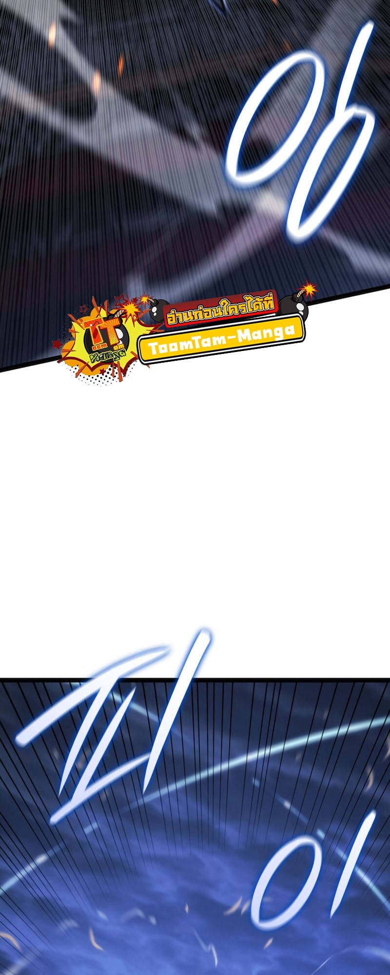 Reaper of the Drifting Moon ตอนที่ 85 page 53