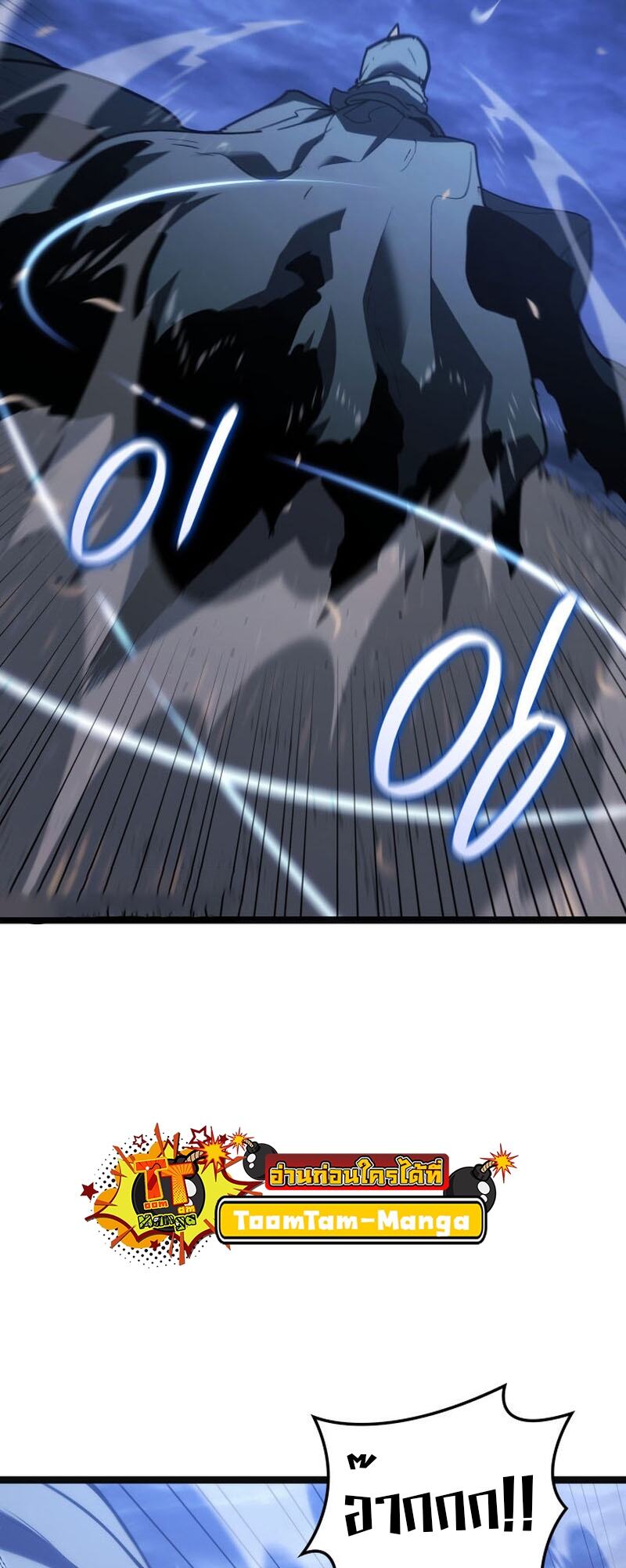 Reaper of the Drifting Moon ตอนที่ 85 page 54