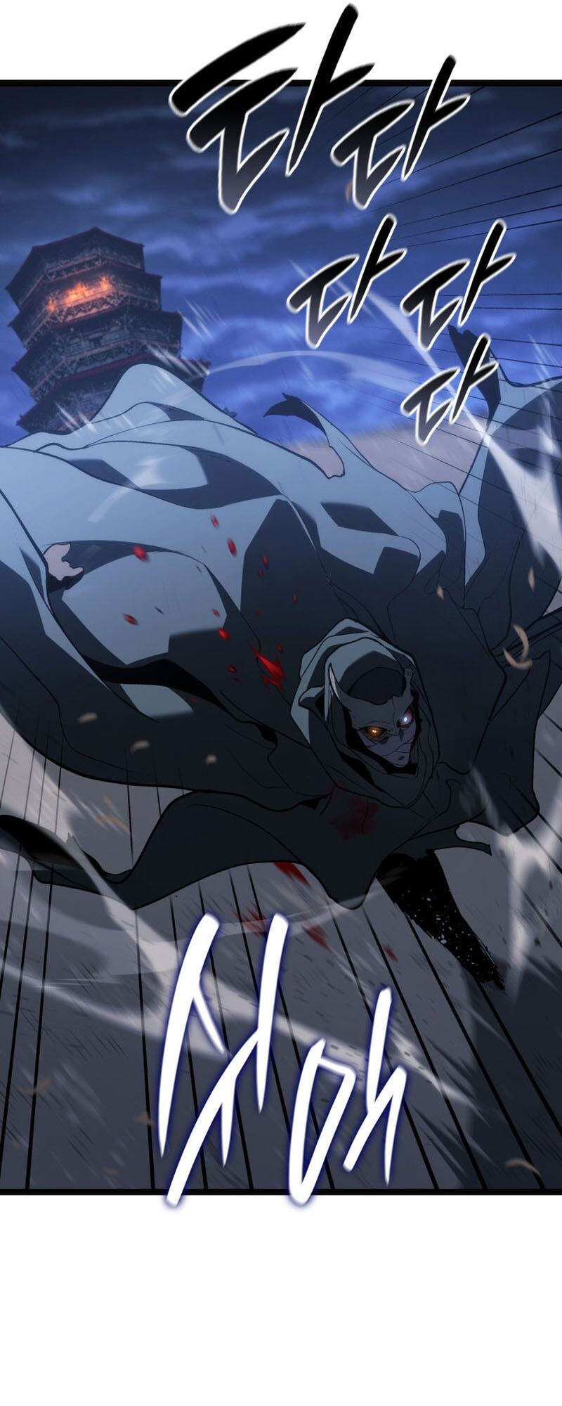 Reaper of the Drifting Moon ตอนที่ 85 page 56