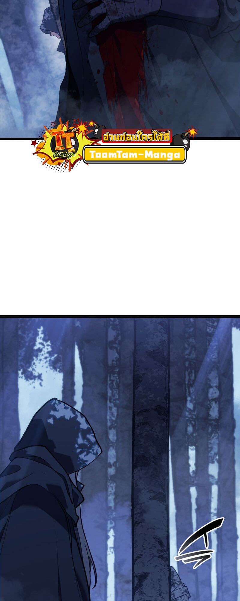 Reaper of the Drifting Moon ตอนที่ 85 page 63