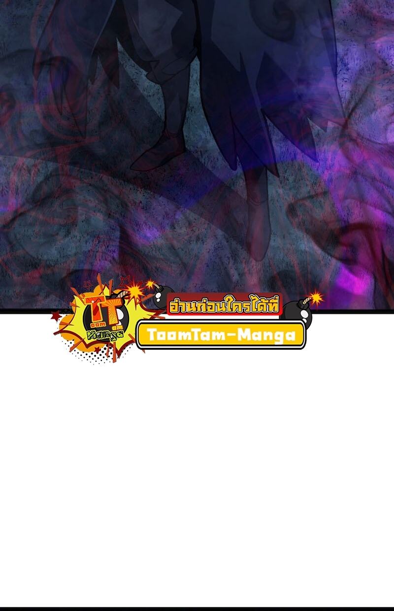 Reaper of the Drifting Moon ตอนที่ 85 page 70