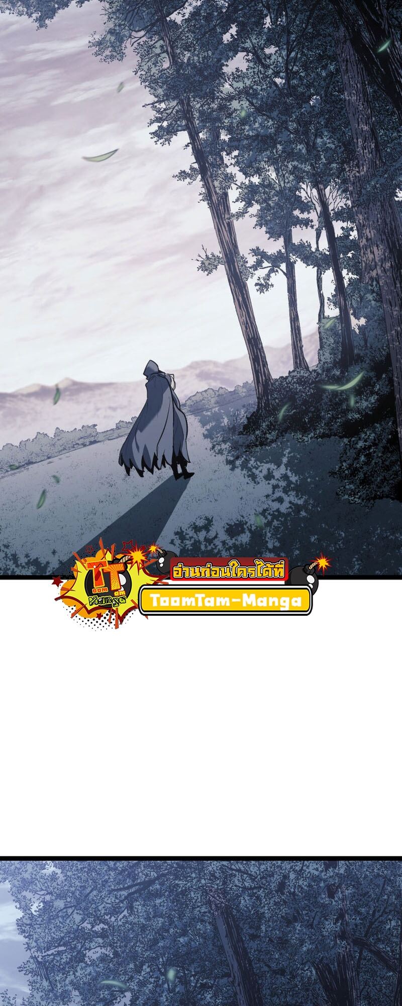 Reaper of the Drifting Moon ตอนที่ 86 page 2