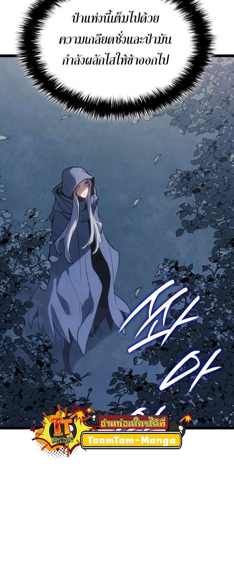 Reaper of the Drifting Moon ตอนที่ 86 page 4