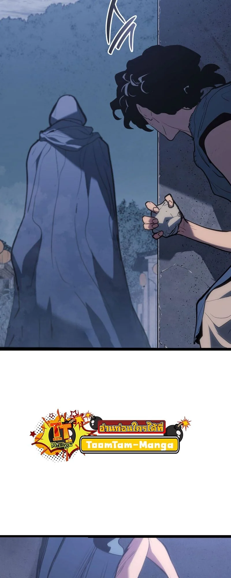 Reaper of the Drifting Moon ตอนที่ 86 page 17