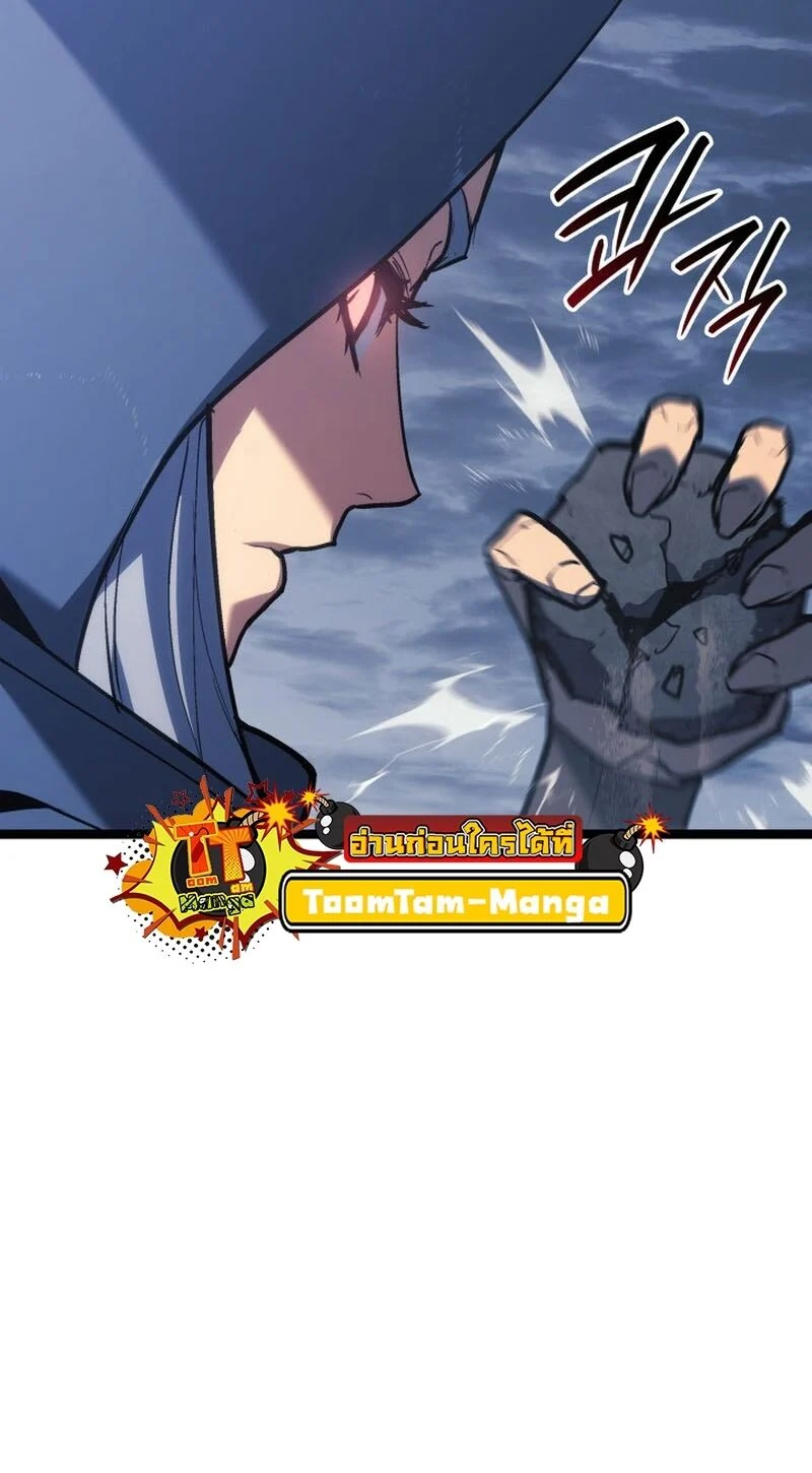 Reaper of the Drifting Moon ตอนที่ 86 page 20