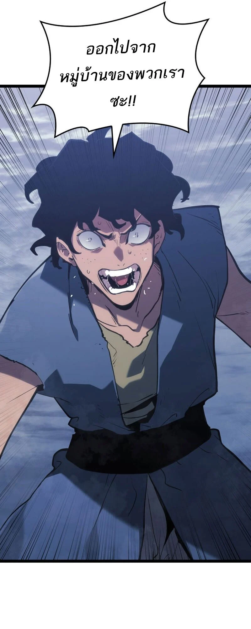 Reaper of the Drifting Moon ตอนที่ 86 page 21