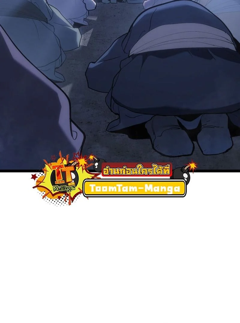 Reaper of the Drifting Moon ตอนที่ 86 page 25