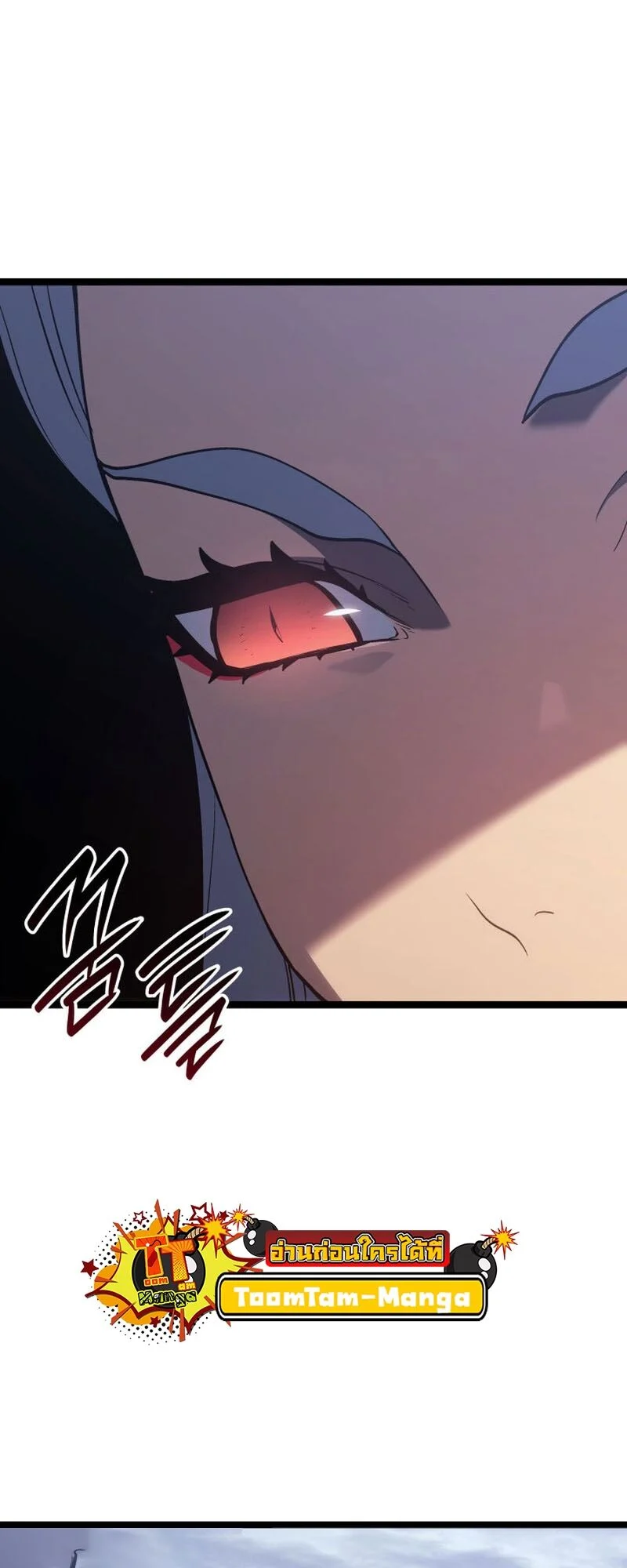 Reaper of the Drifting Moon ตอนที่ 86 page 27