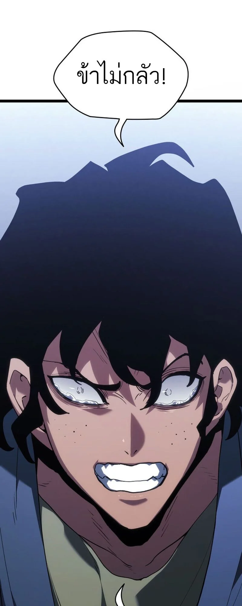 Reaper of the Drifting Moon ตอนที่ 86 page 29