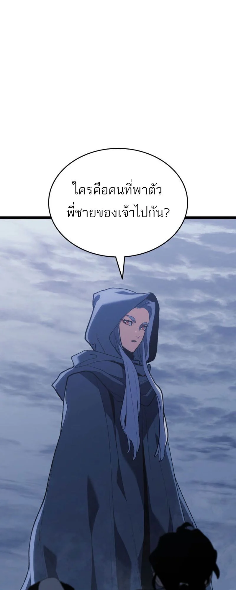 Reaper of the Drifting Moon ตอนที่ 86 page 32