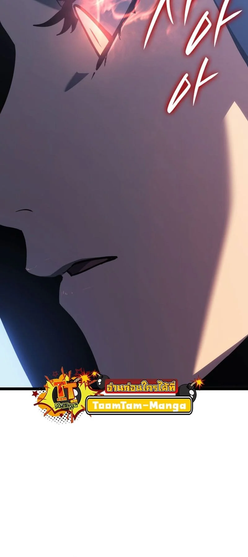 Reaper of the Drifting Moon ตอนที่ 86 page 35