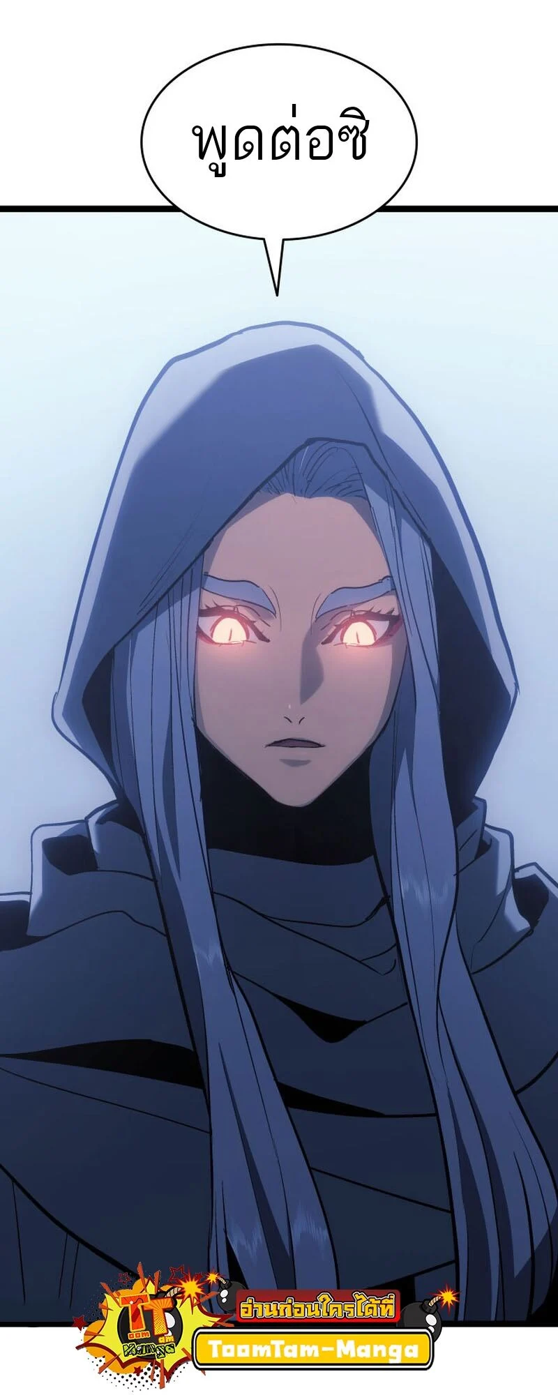 Reaper of the Drifting Moon ตอนที่ 86 page 37