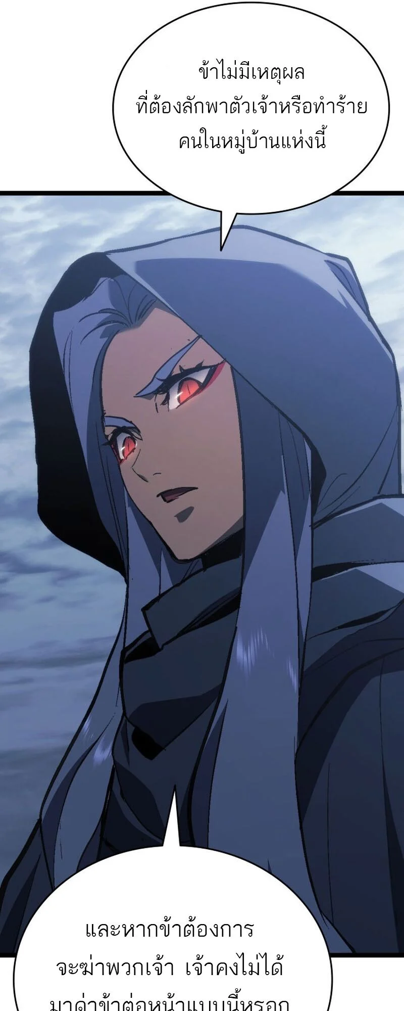 Reaper of the Drifting Moon ตอนที่ 86 page 41