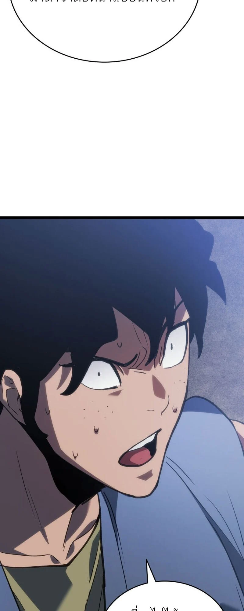 Reaper of the Drifting Moon ตอนที่ 86 page 42