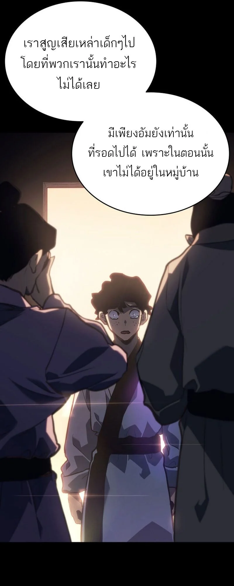 Reaper of the Drifting Moon ตอนที่ 86 page 51