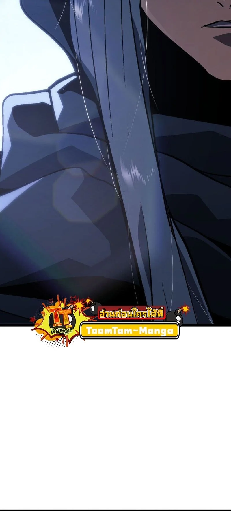 Reaper of the Drifting Moon ตอนที่ 86 page 70