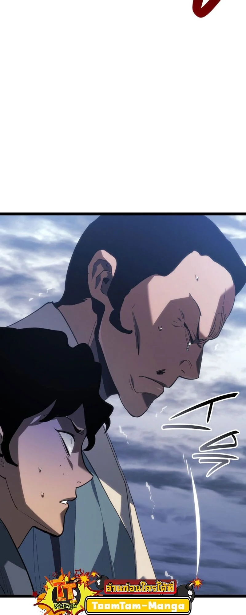 Reaper of the Drifting Moon ตอนที่ 86 page 72