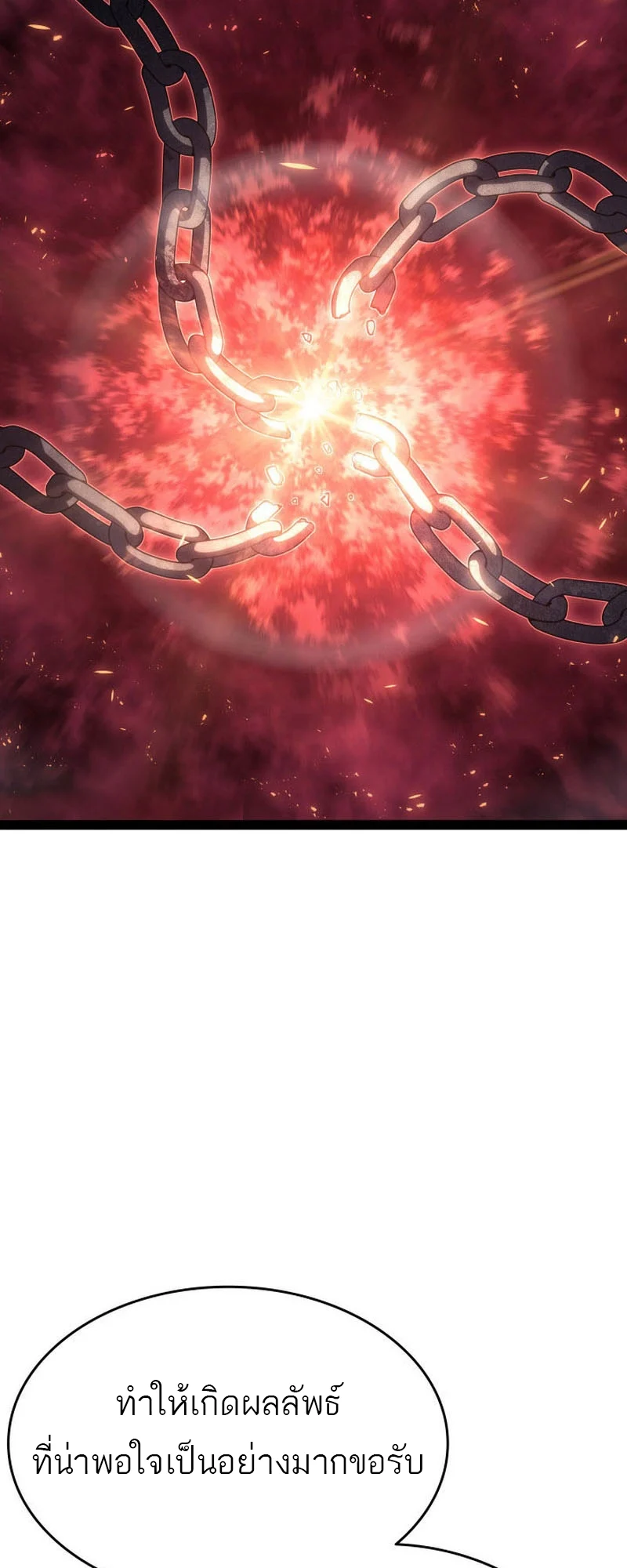 Reaper of the Drifting Moon ตอนที่ 89 page 18