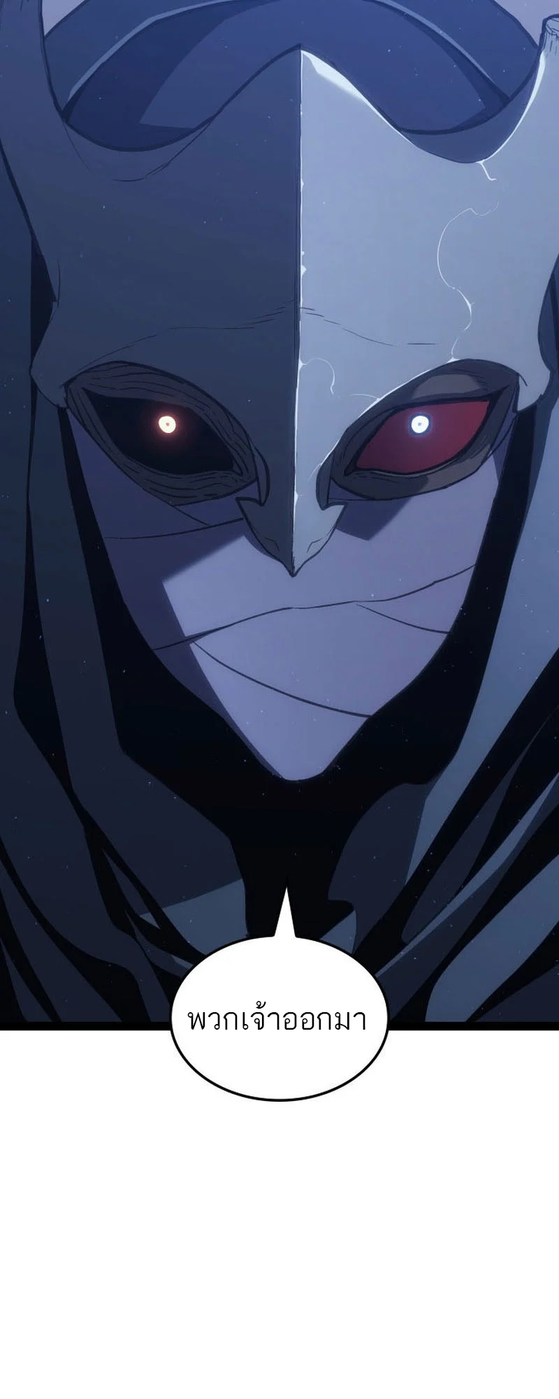 Reaper of the Drifting Moon ตอนที่ 89 page 34