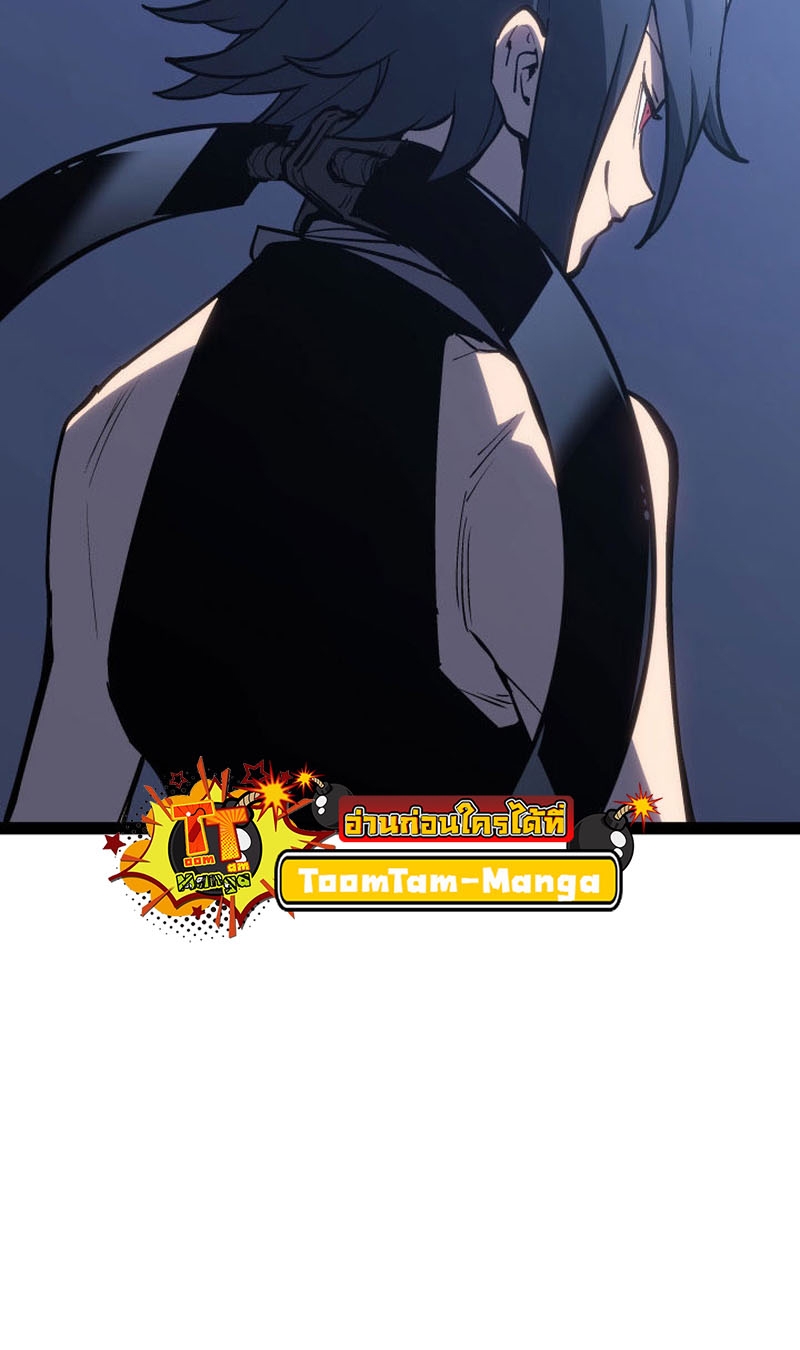 Reaper of the Drifting Moon ตอนที่ 89 page 50