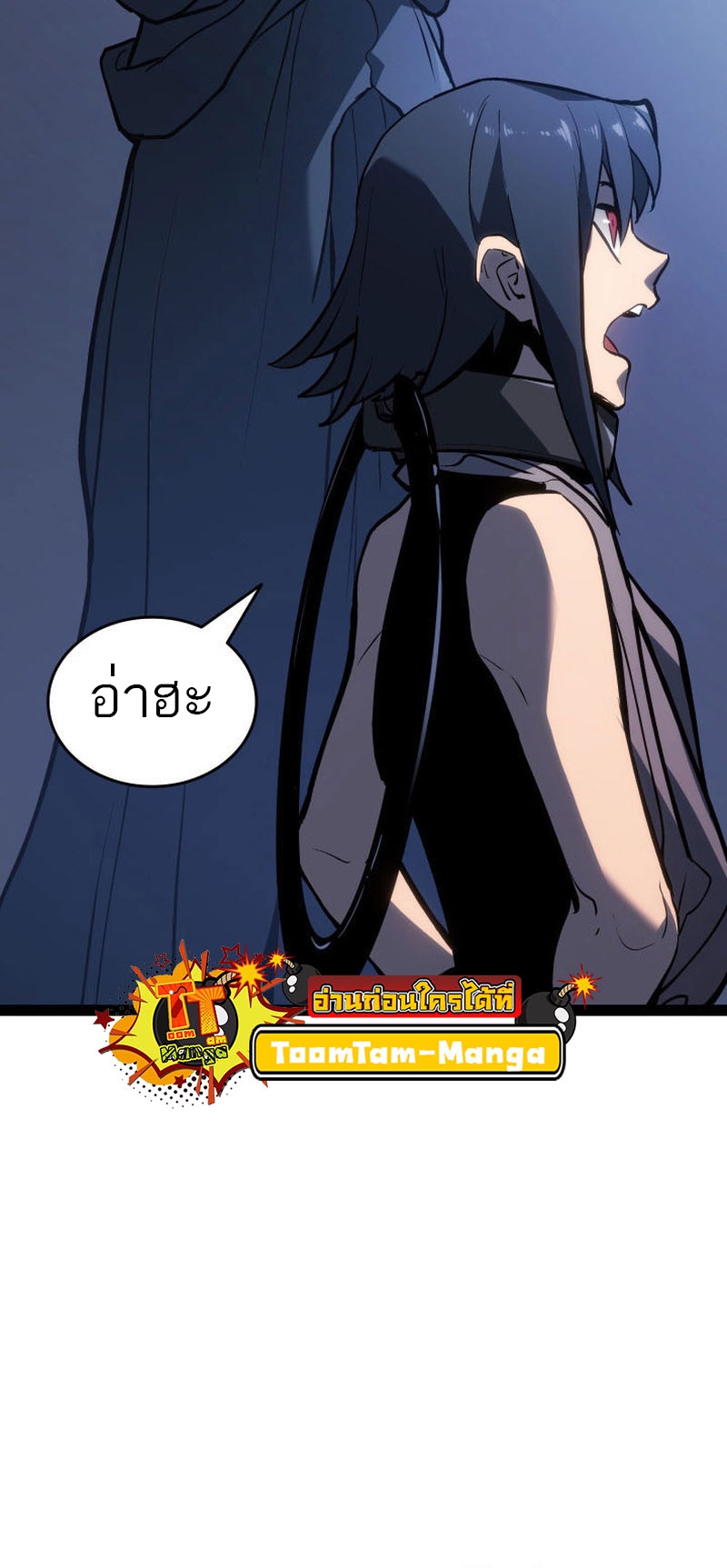 Reaper of the Drifting Moon ตอนที่ 89 page 55