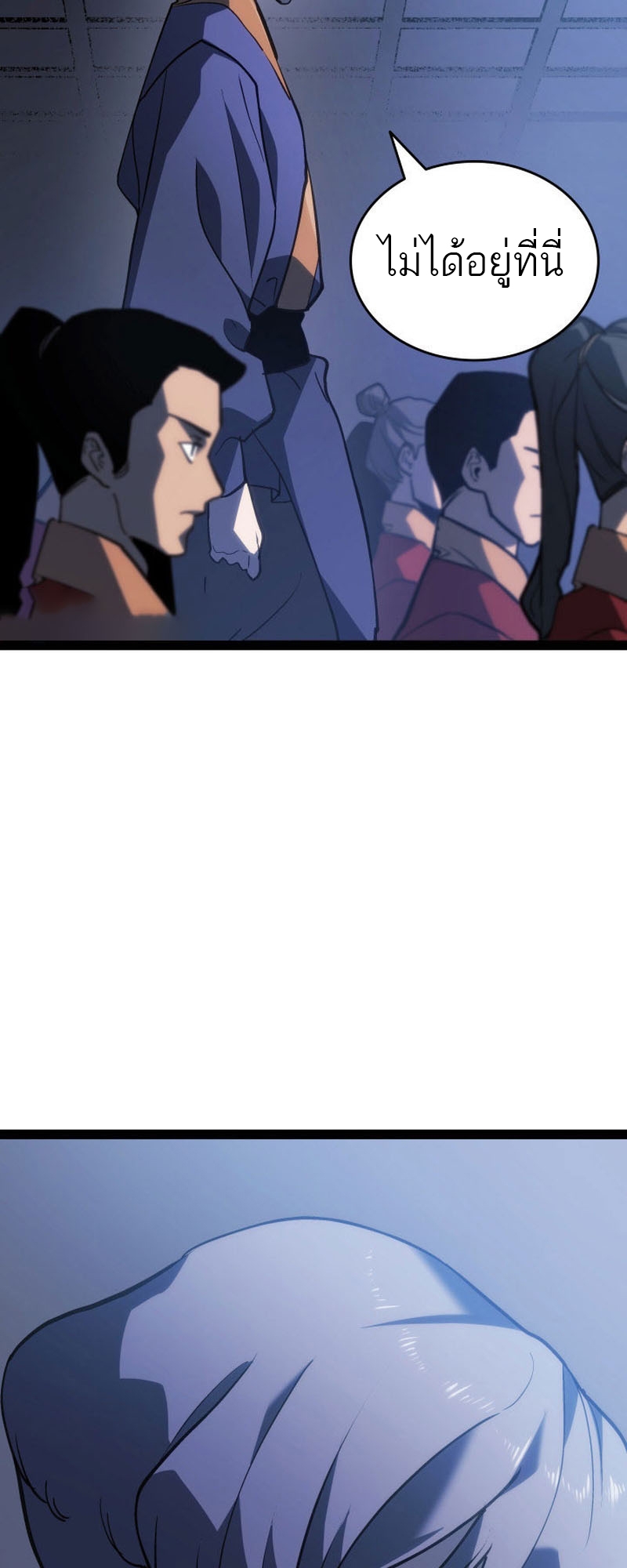 Reaper of the Drifting Moon ตอนที่ 89 page 58