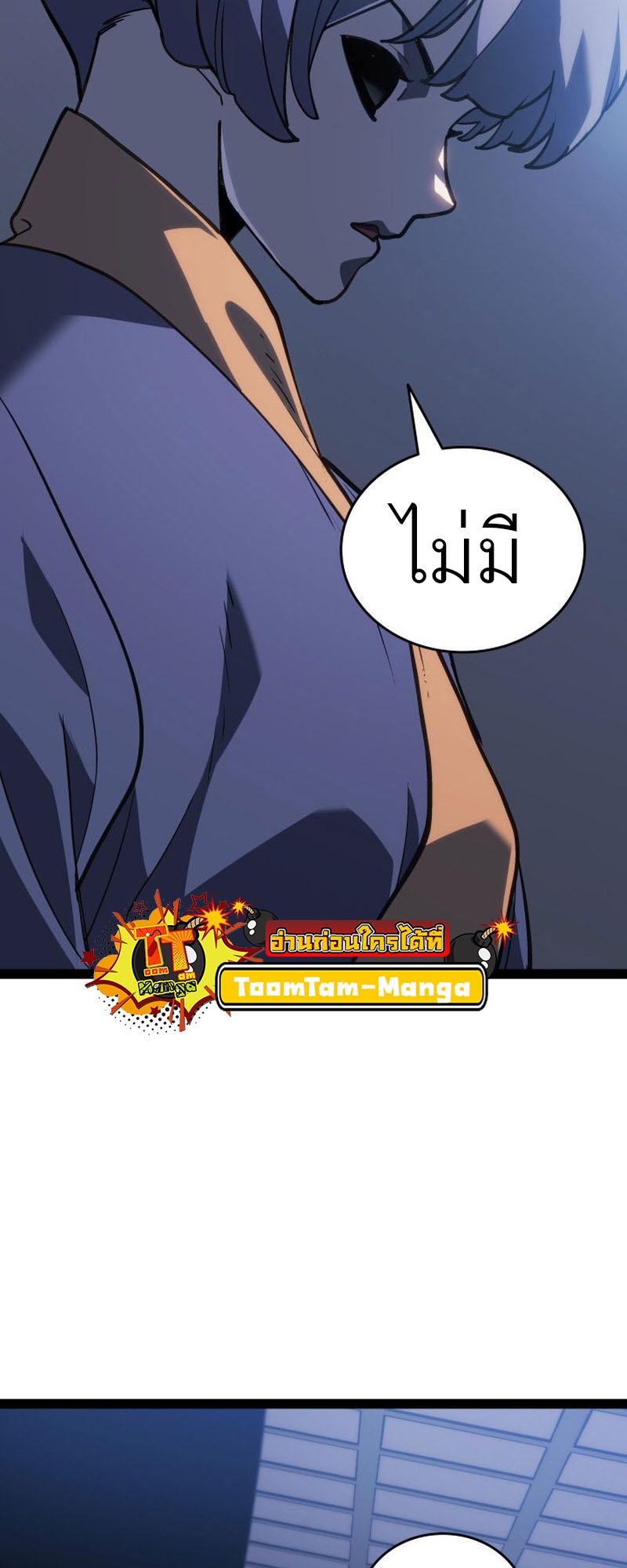 Reaper of the Drifting Moon ตอนที่ 89 page 59