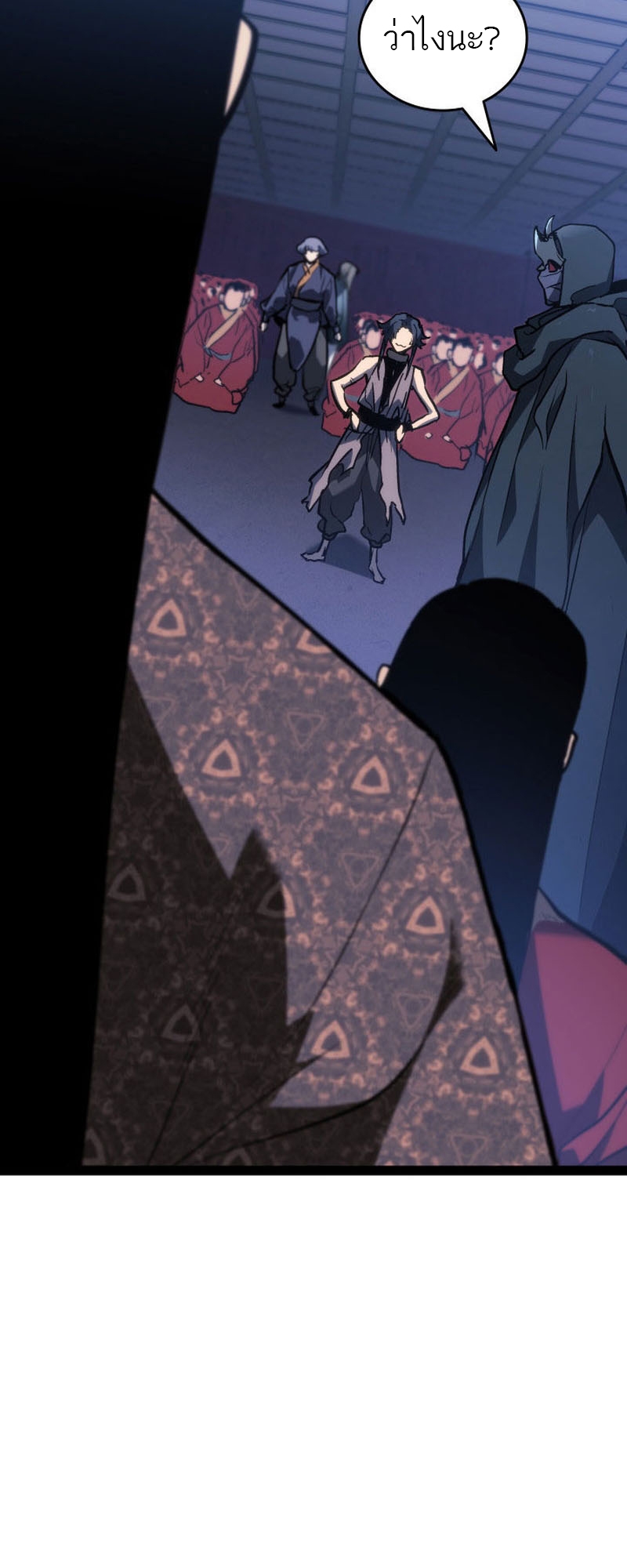 Reaper of the Drifting Moon ตอนที่ 89 page 60