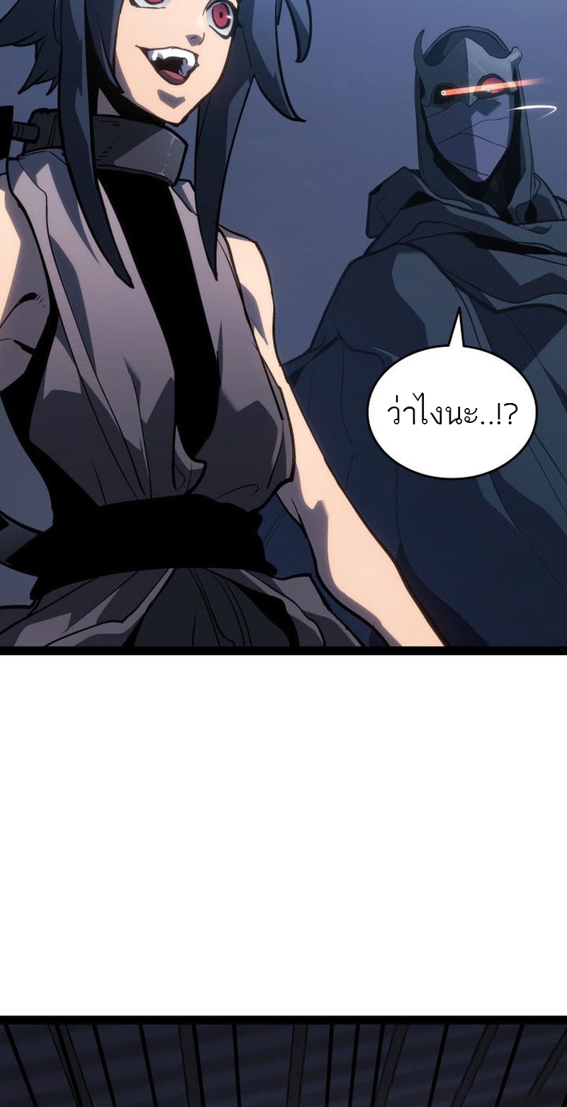 Reaper of the Drifting Moon ตอนที่ 89 page 65