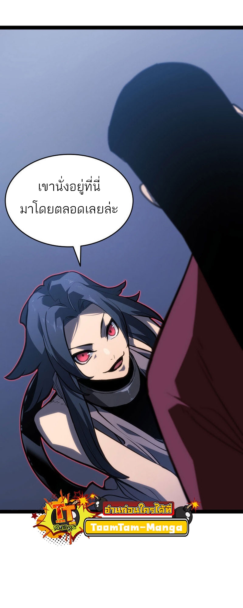 Reaper of the Drifting Moon ตอนที่ 89 page 67