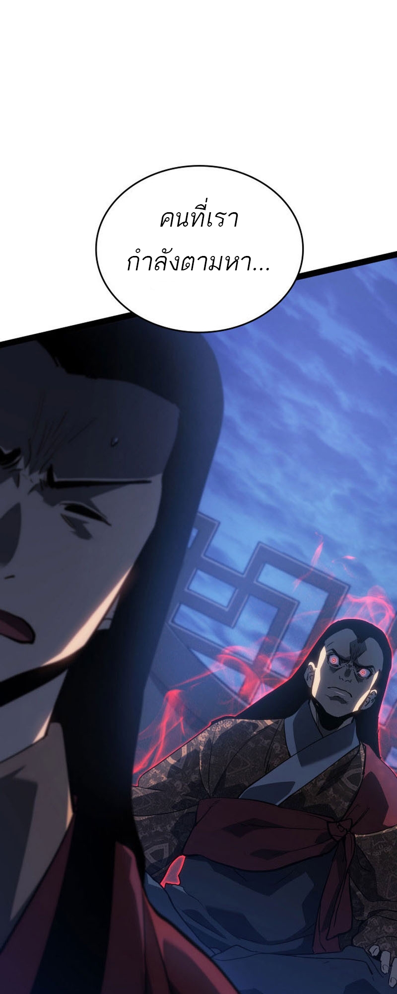Reaper of the Drifting Moon ตอนที่ 89 page 68