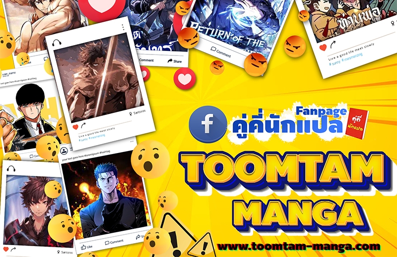 Reaper of the Drifting Moon ตอนที่ 89 page 73