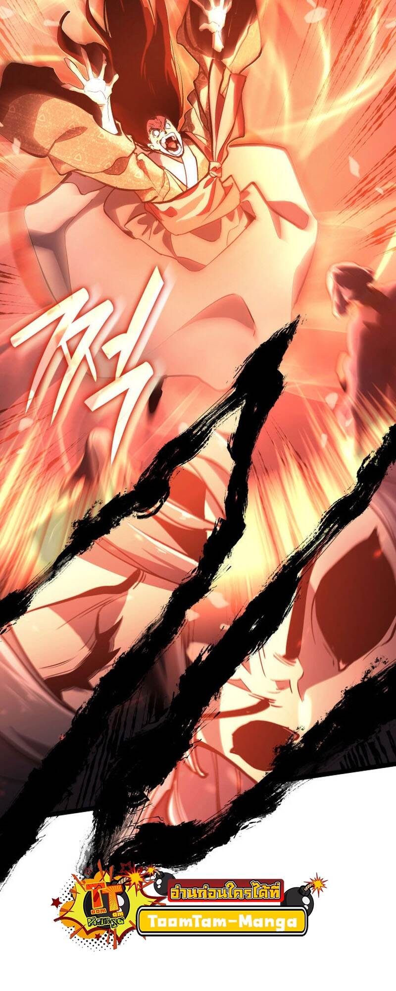 Reaper of the Drifting Moon ตอนที่ 91 page 14