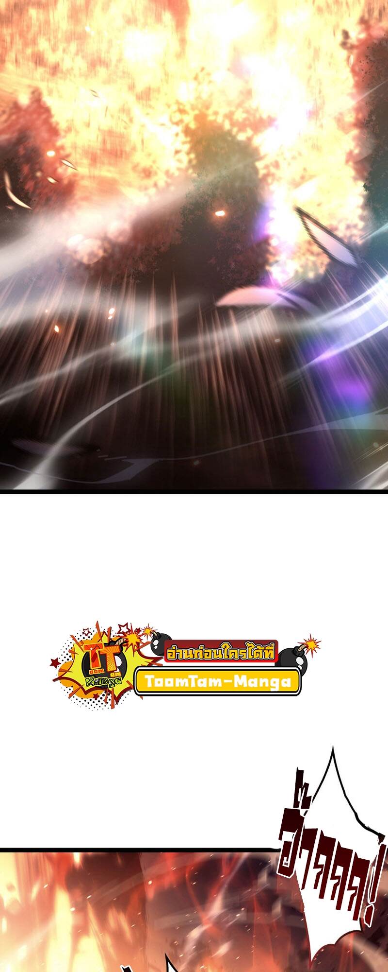 Reaper of the Drifting Moon ตอนที่ 91 page 16