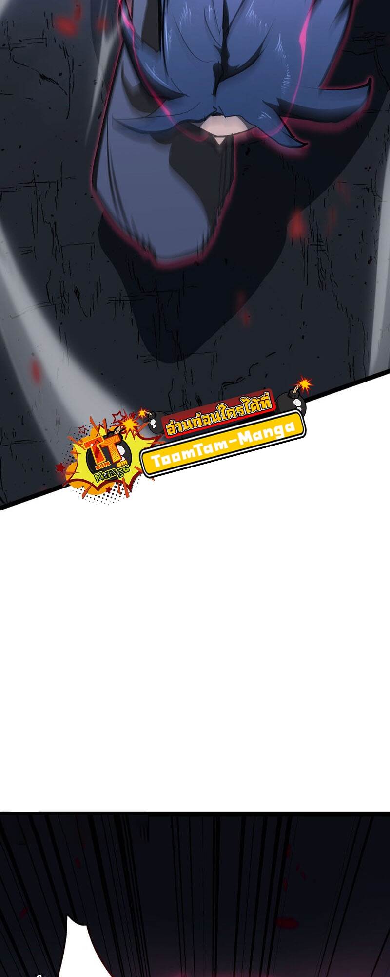 Reaper of the Drifting Moon ตอนที่ 91 page 31