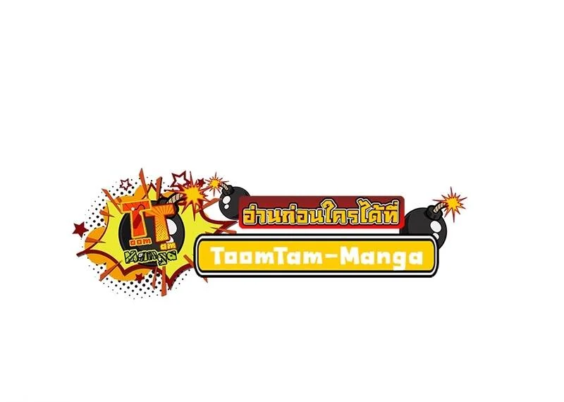 Reaper of the Drifting Moon ตอนที่ 91 page 33