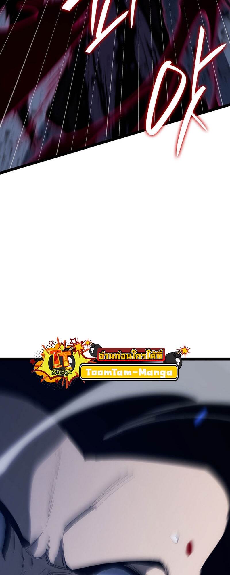 Reaper of the Drifting Moon ตอนที่ 91 page 35