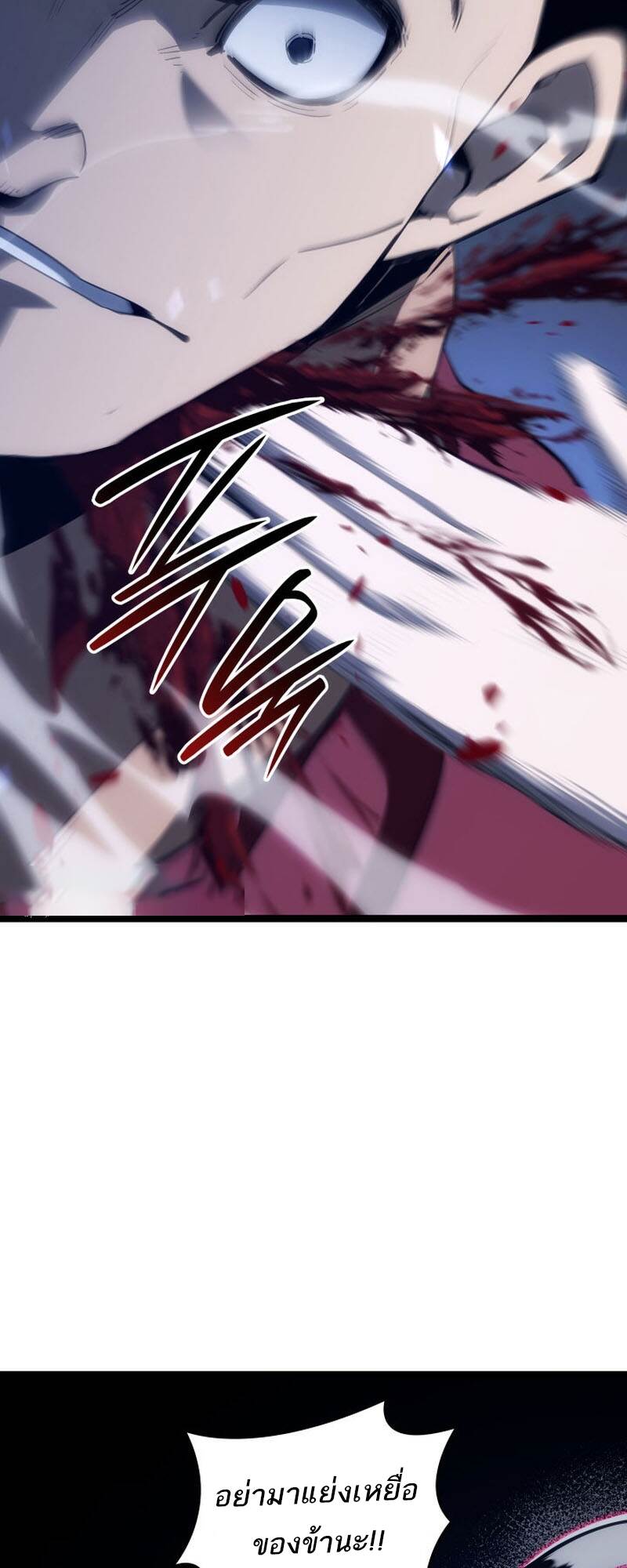 Reaper of the Drifting Moon ตอนที่ 91 page 36