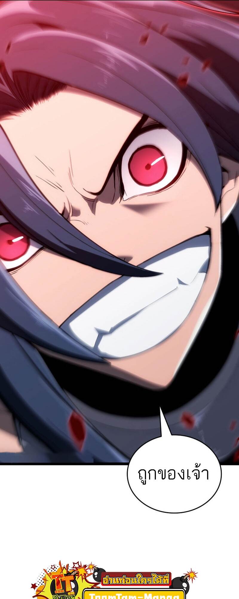 Reaper of the Drifting Moon ตอนที่ 91 page 39