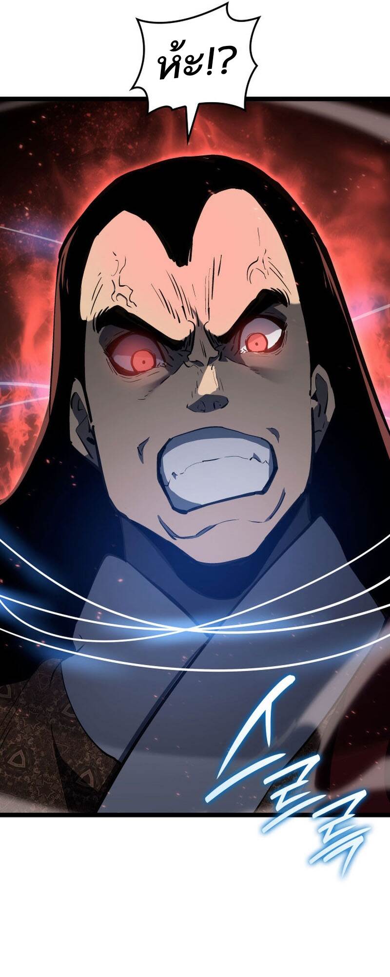 Reaper of the Drifting Moon ตอนที่ 91 page 44