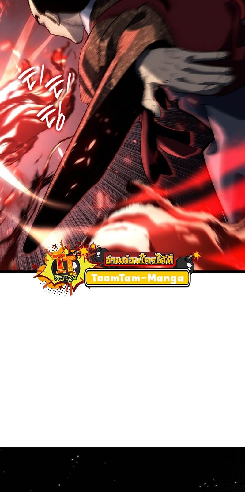 Reaper of the Drifting Moon ตอนที่ 91 page 48