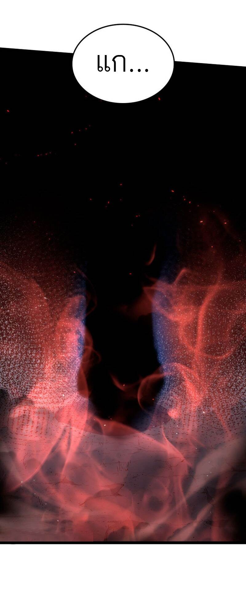 Reaper of the Drifting Moon ตอนที่ 91 page 51