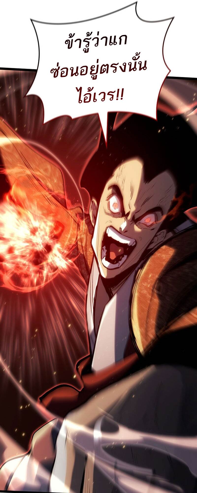 Reaper of the Drifting Moon ตอนที่ 91 page 54